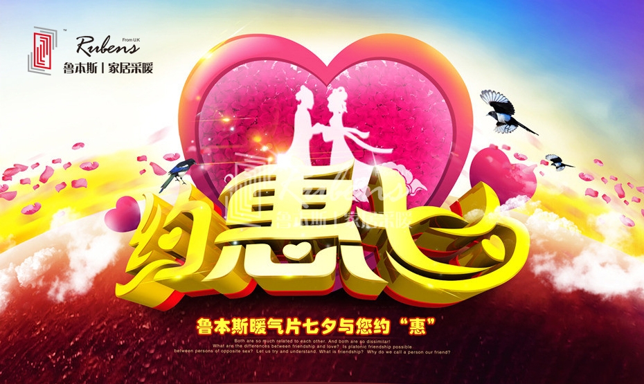 91视频APP污下载暖氣片二十周年 七夕與您約惠