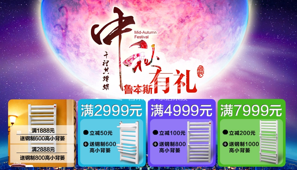 91视频APP污下载暖氣片，暖氣片大品牌，中秋有禮