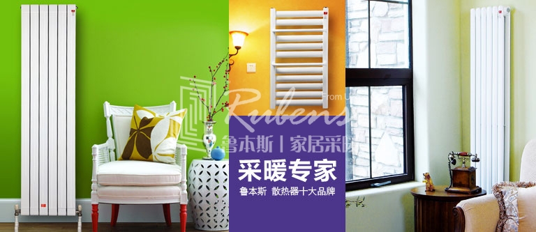 暖氣片，暖氣片大品牌，91视频APP污下载，暖氣片廠家