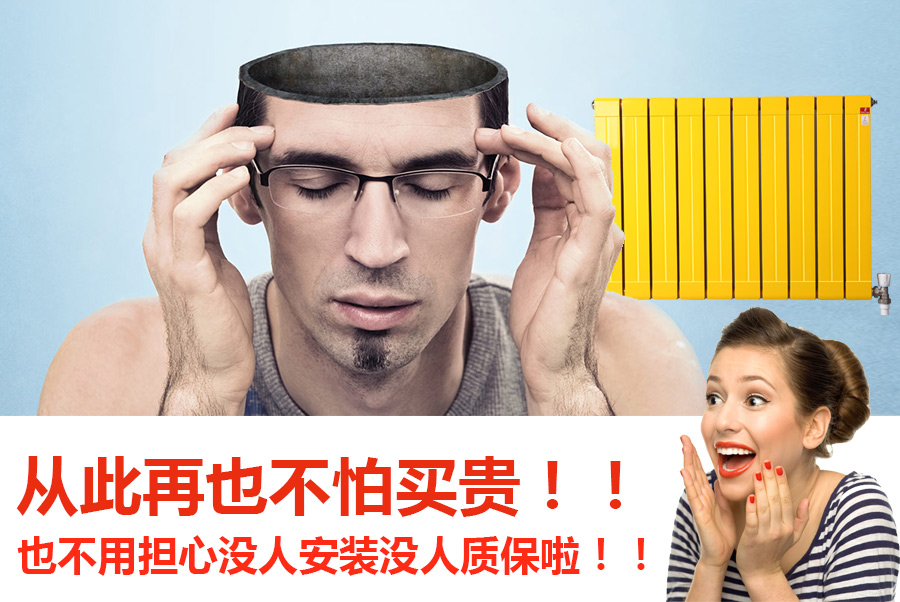 91视频APP污下载暖氣片